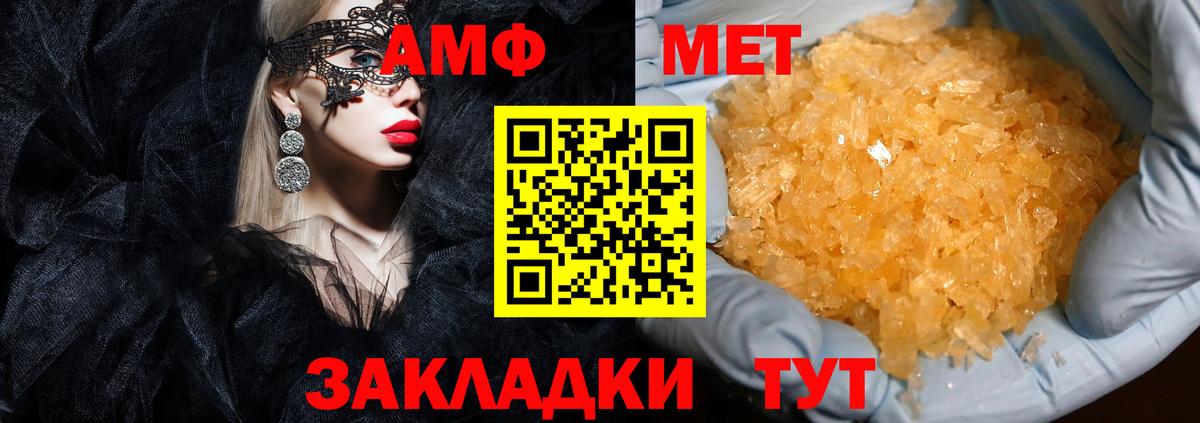 АМФЕТАМИН  Амфетамин VHQ  Вход с VPN  Протвино  АМФ 