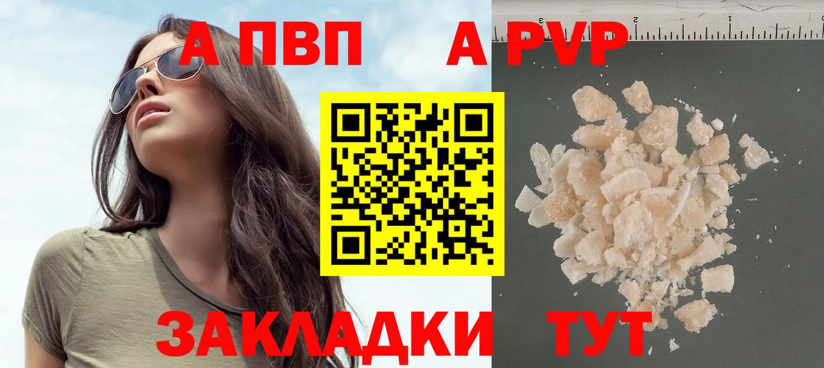 A-PVP крисы CK  Вход с VPN  Alpha-PVP СК КРИС  Протвино 