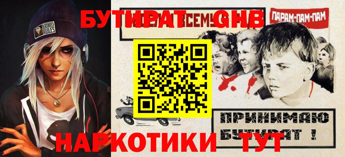 МАРИХУАНА Протвино