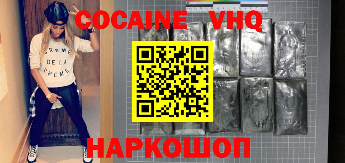COCAIN Эквадор Протвино