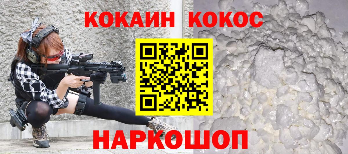 Кокаин VHQ  Вход с VPN  купить закладку  Кокаин VHQ  Протвино  Кокаин 