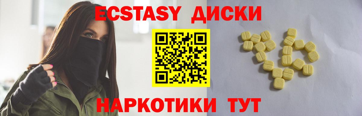 Экстази 280мг  Экстази Дубай  Вход с VPN  Протвино 