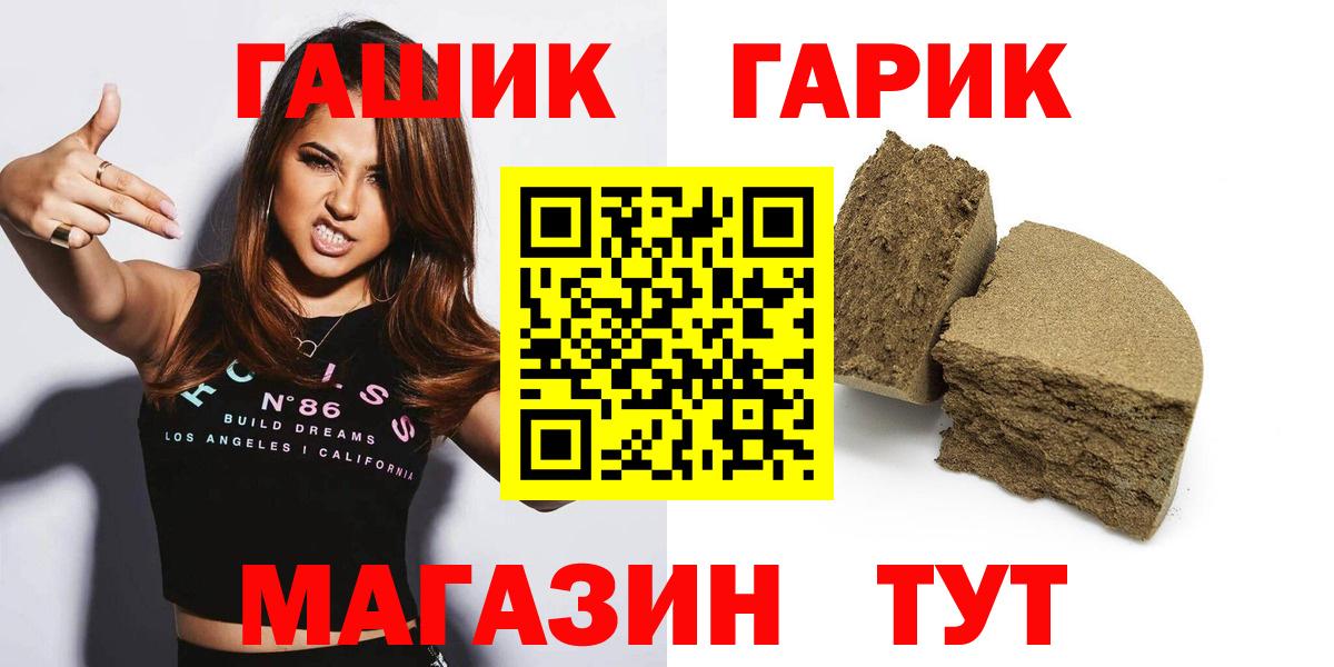 Гашиш  ГАШ гарик  Вход с VPN  Протвино 