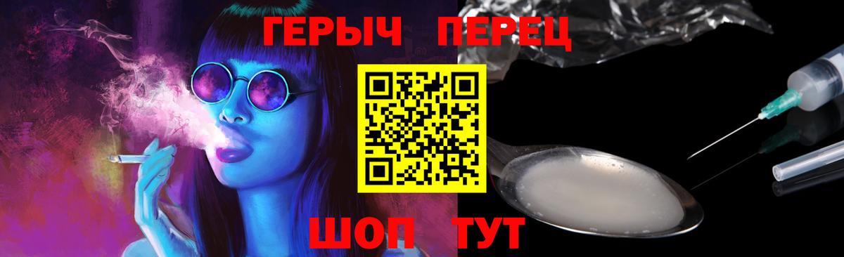ГЕРОИН VHQ Протвино