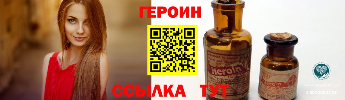 ГЕРОИН Афган  Вход с VPN  Протвино 