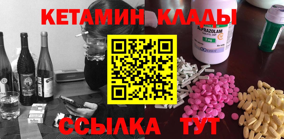Кетамин ketamine Протвино