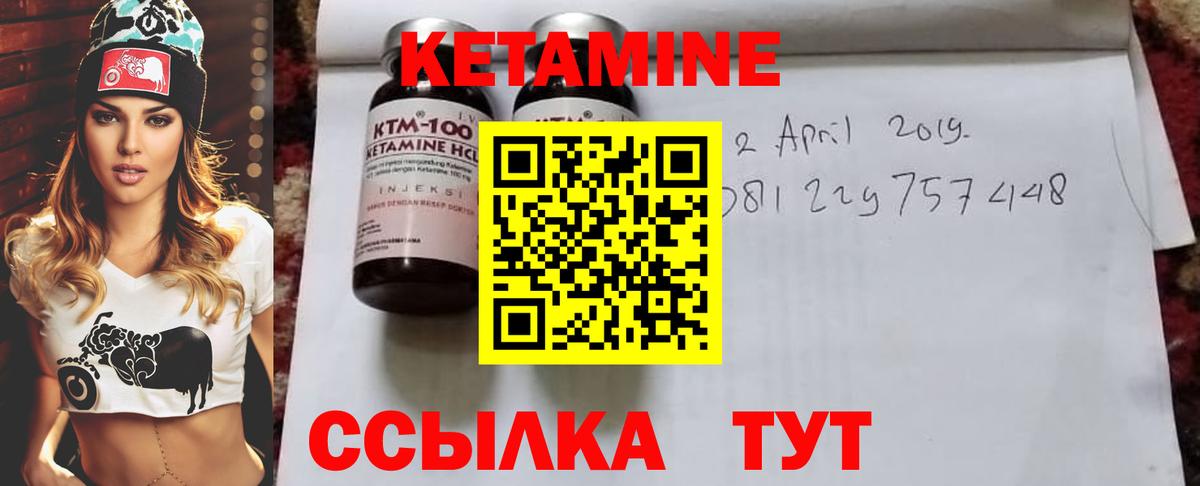 Протвино  Кетамин ketamine  Вход с VPN 