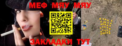 мет Рыбинск
