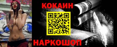 кокаин Свободный