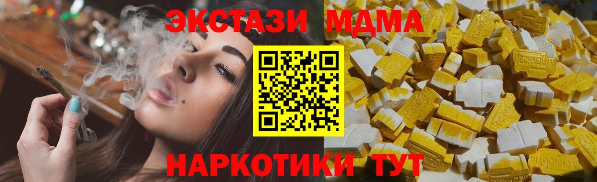 Протвино  MDMA crystal  Вход с VPN  MDMA  MDMA кристаллы 