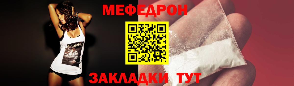 Протвино  Меф  Вход с VPN  МЕФ 4 MMC  Меф VHQ 