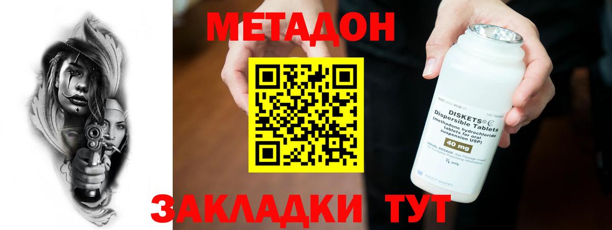 Протвино  Метадон белоснежный  площадка Telegram  Вход с VPN 