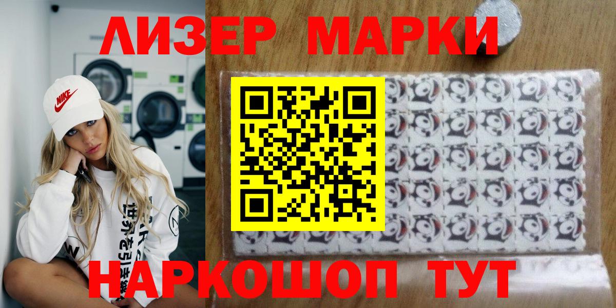 Наркотические марки  Марки N-bome 1,8мг  Вход с VPN  Марки N-bome 1,8мг  Протвино 
