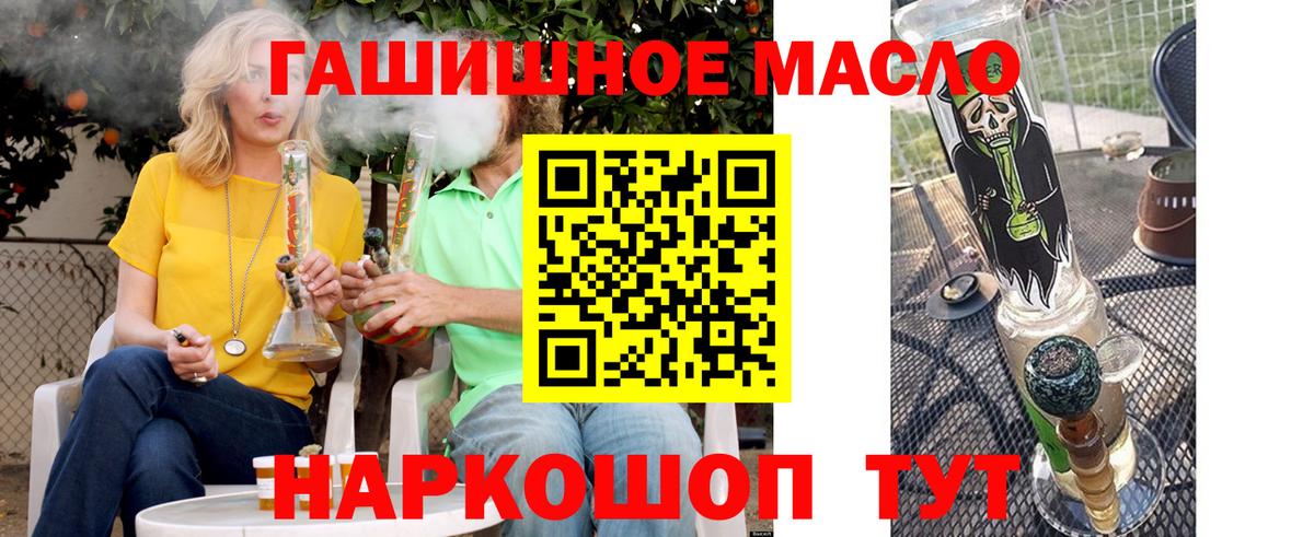 ТГК THC oil  Вход с VPN  Протвино 